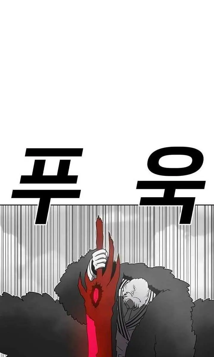 The House Without Time Chapter 159 Page 50