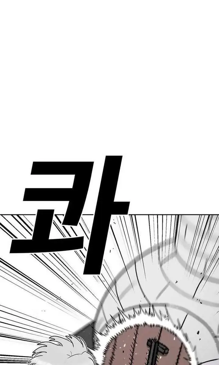 The House Without Time Chapter 159 Page 76