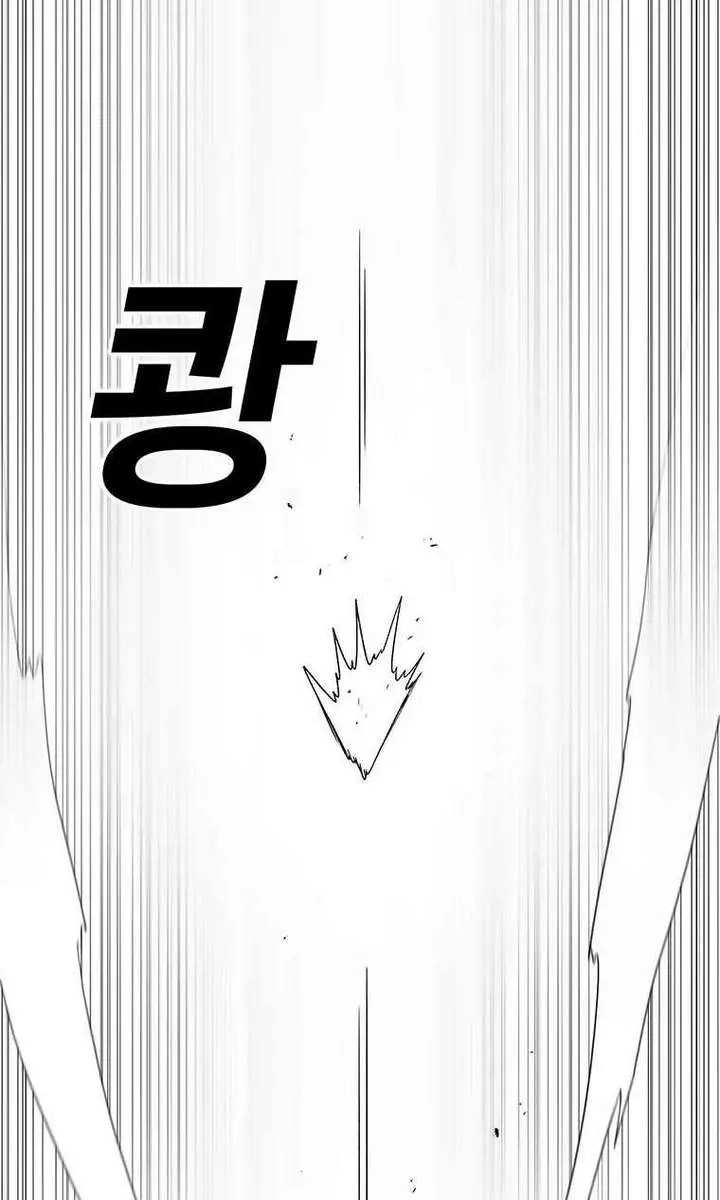 The House Without Time Chapter 160 Page 43