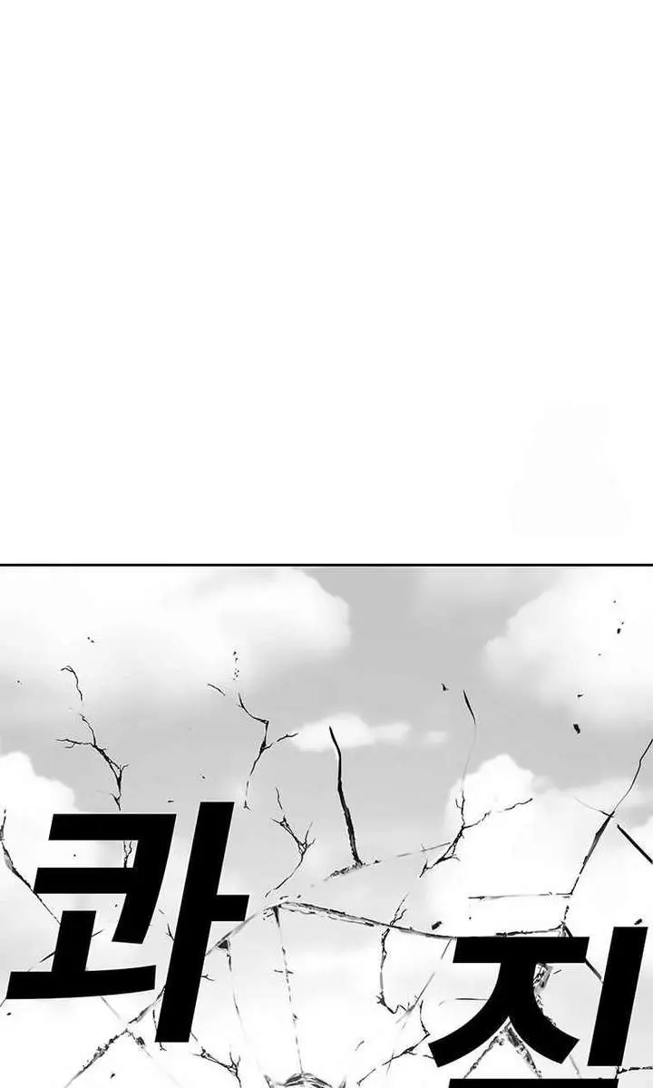 The House Without Time Chapter 160 Page 92