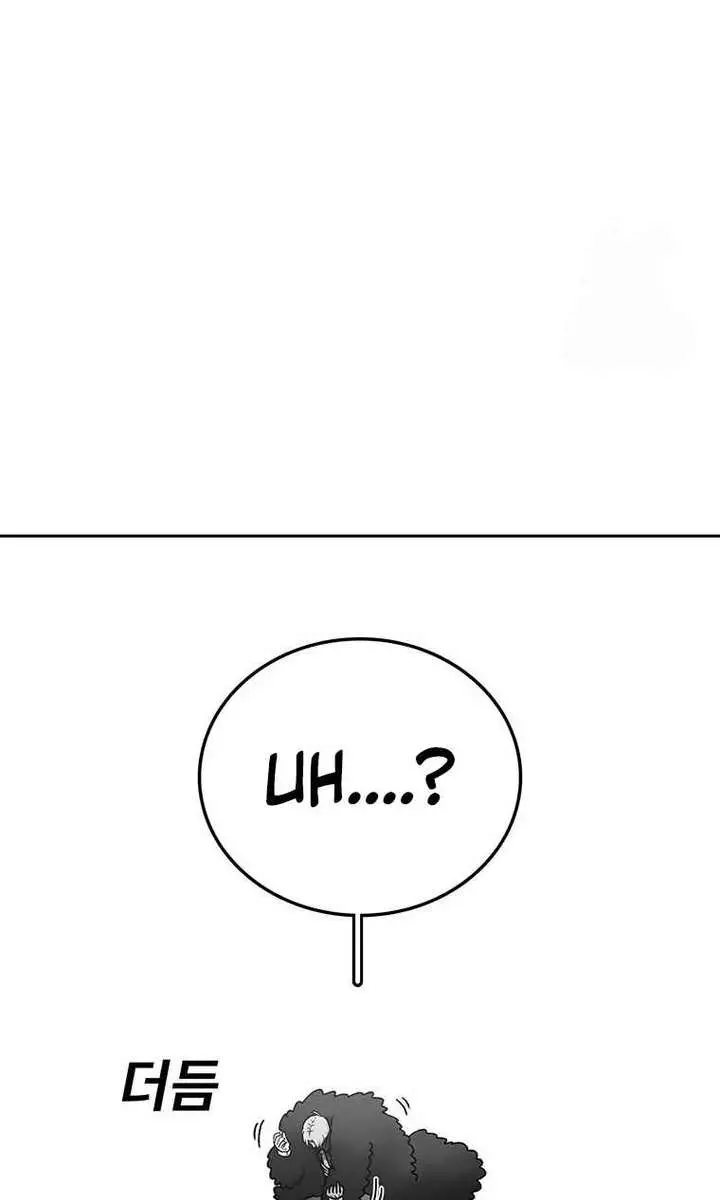 The House Without Time Chapter 160 Page 100
