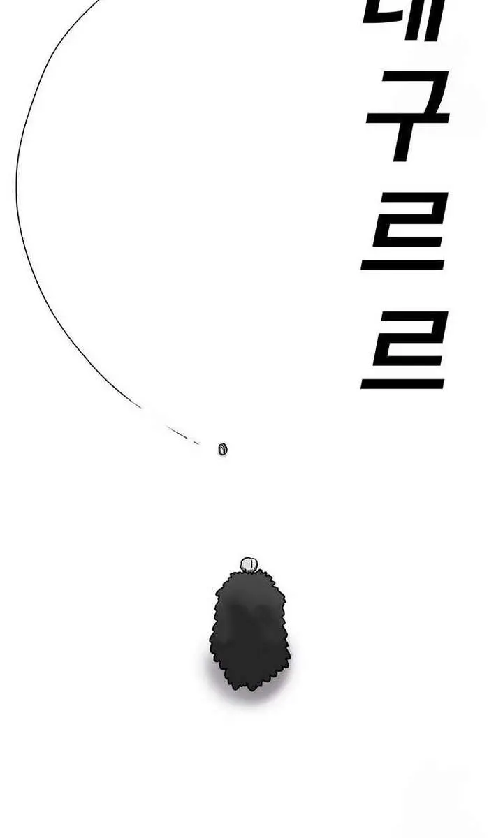 The House Without Time Chapter 161 Page 30