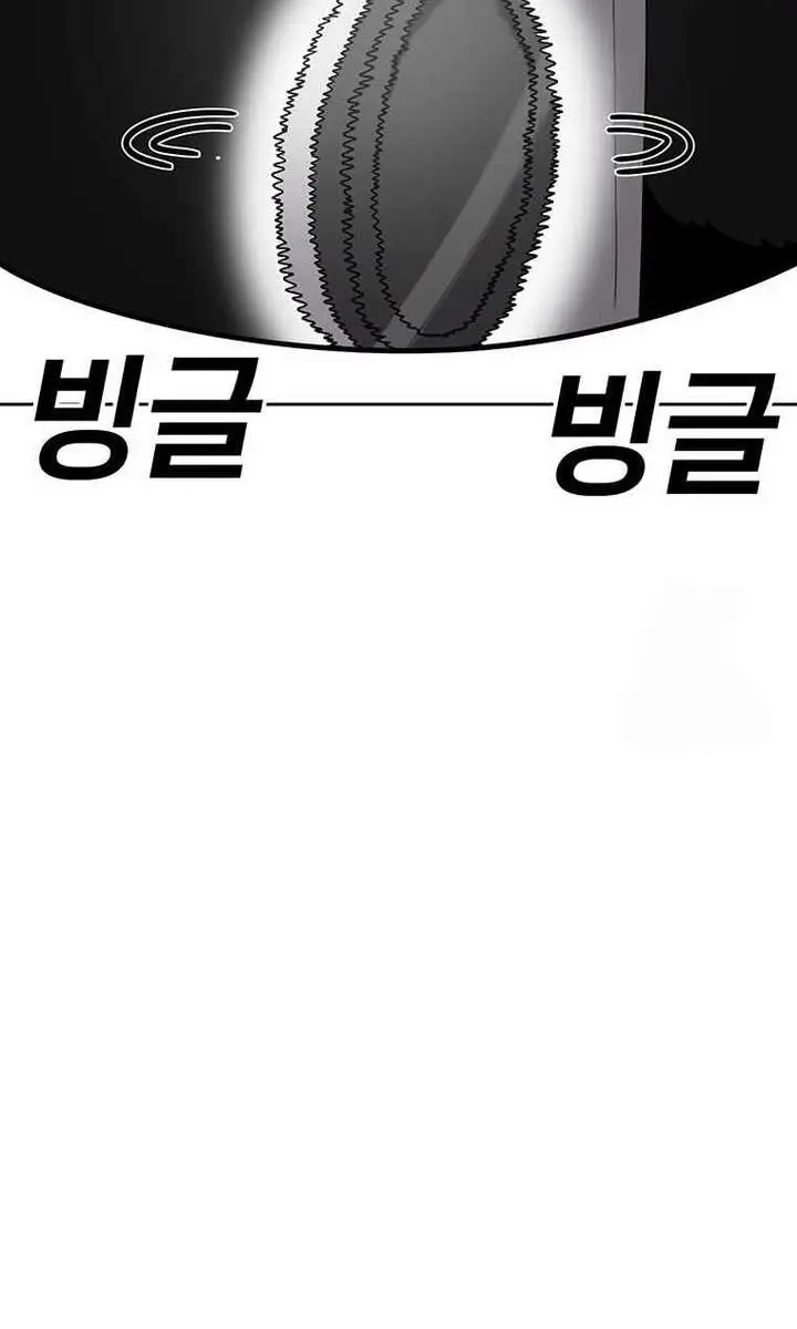The House Without Time Chapter 161 Page 70