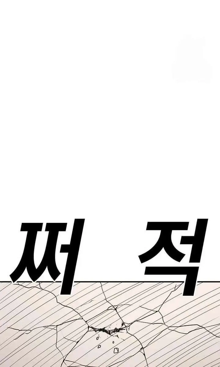 The House Without Time Chapter 163 Page 31