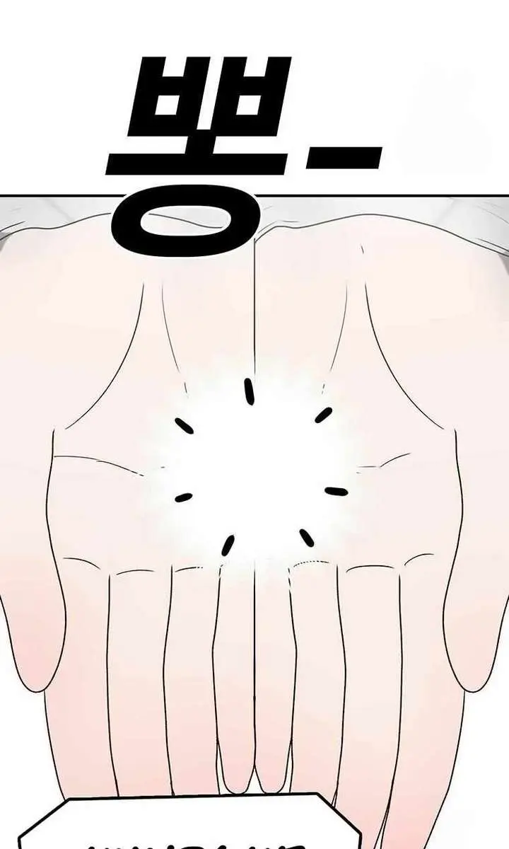 The House Without Time Chapter 164 Page 113