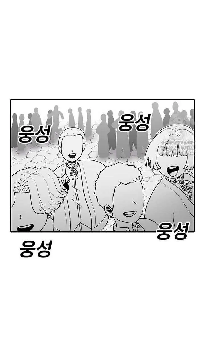 The House Without Time Chapter 165 Page 9
