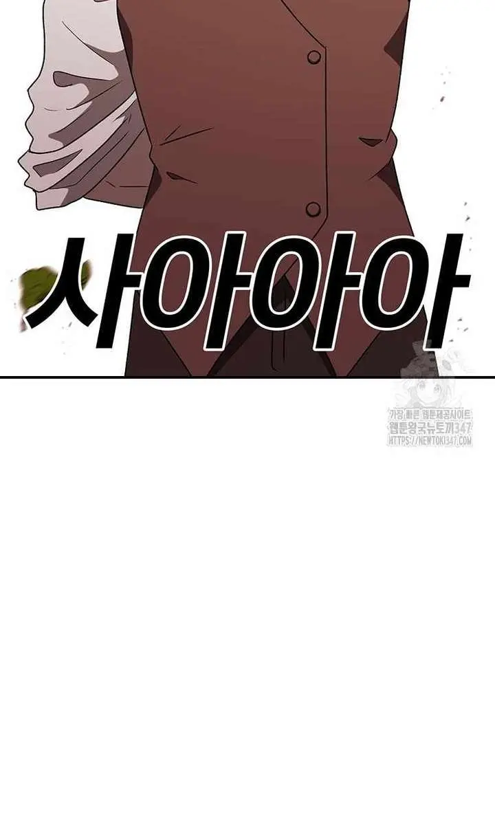 The House Without Time Chapter 166 Page 63