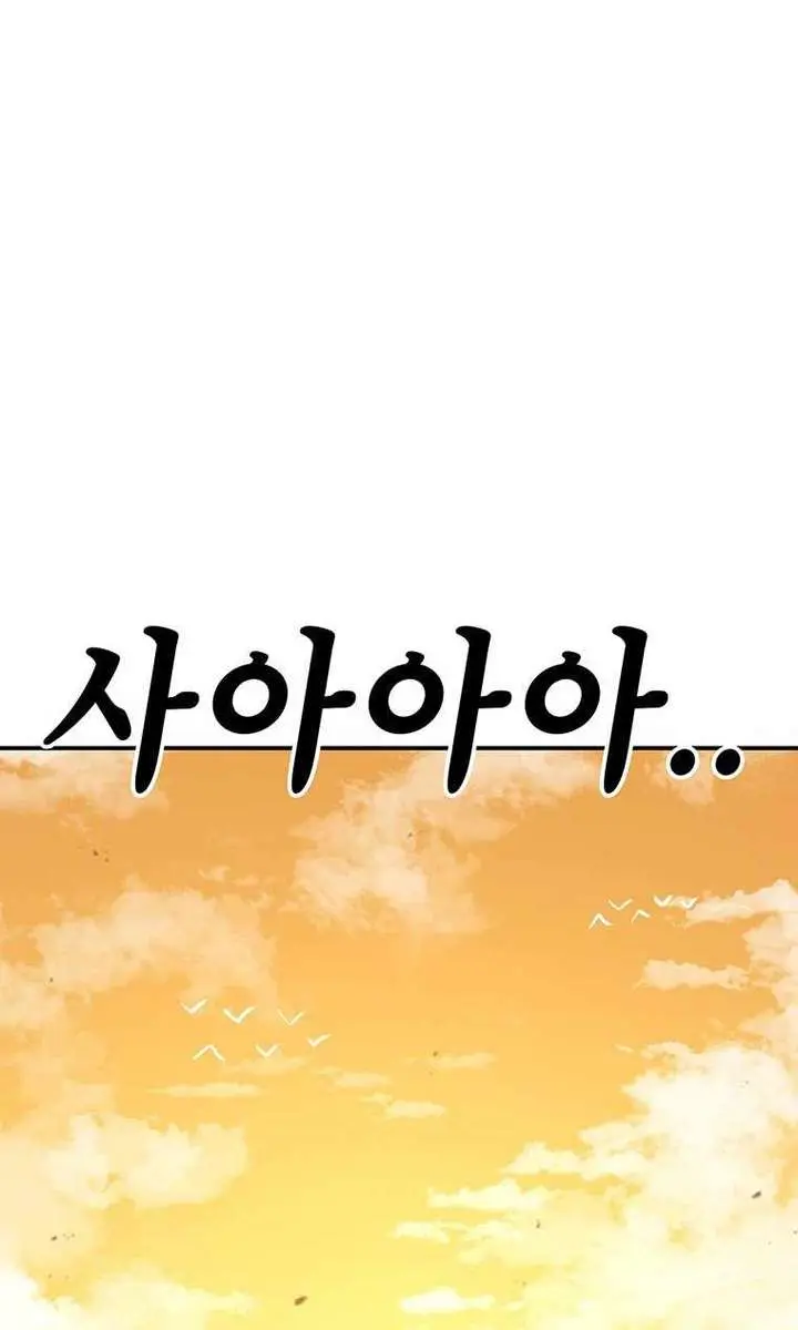 The House Without Time Chapter 166 Page 100