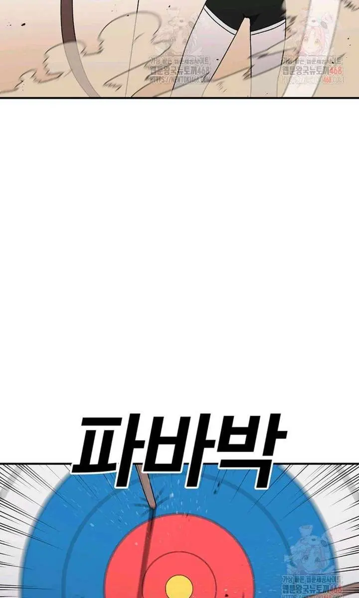 The House Without Time Chapter 169 Page 94