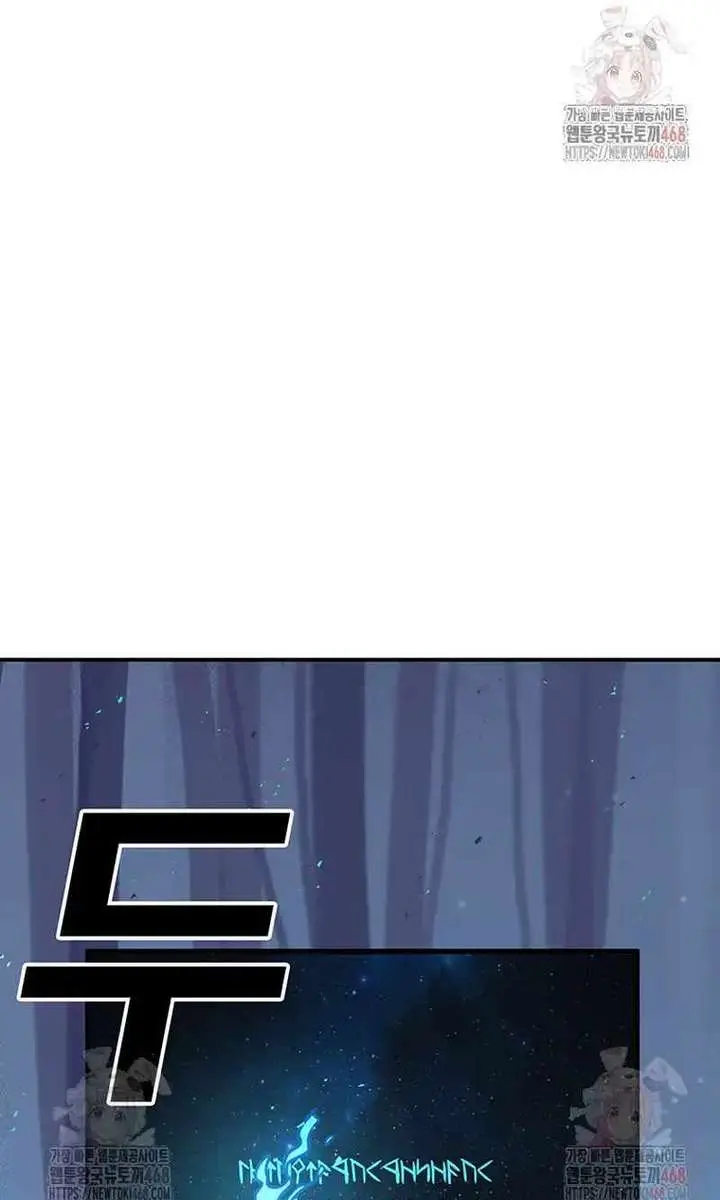 The House Without Time Chapter 172 Page 63
