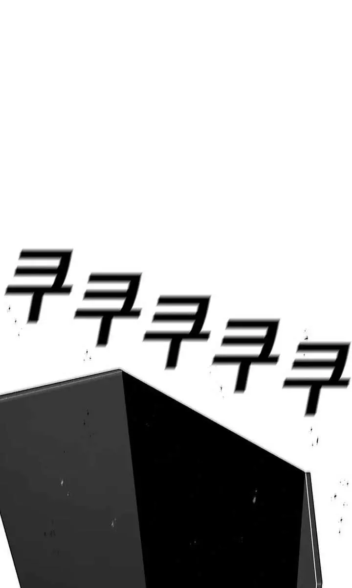 The House Without Time Chapter 176 Page 93