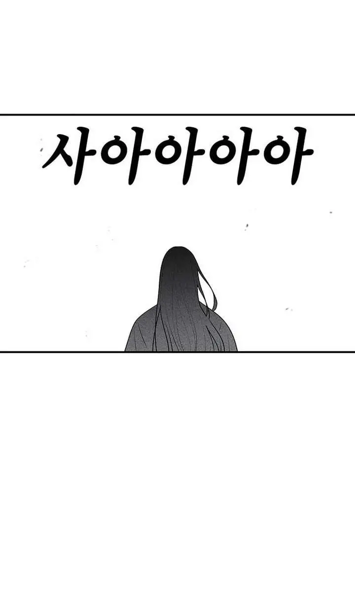 The House Without Time Chapter 177 Page 88