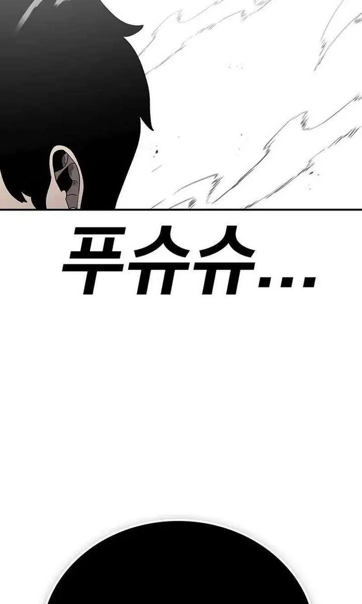 The House Without Time Chapter 179 Page 81