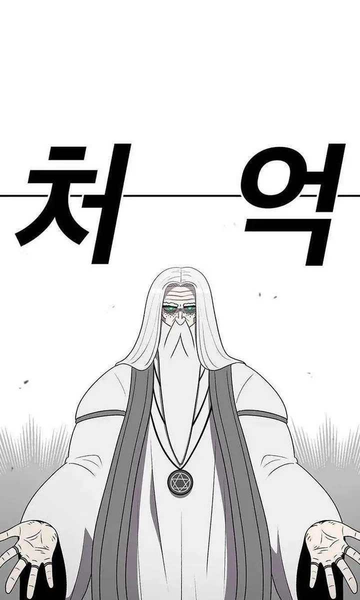 The House Without Time Chapter 180 Page 72