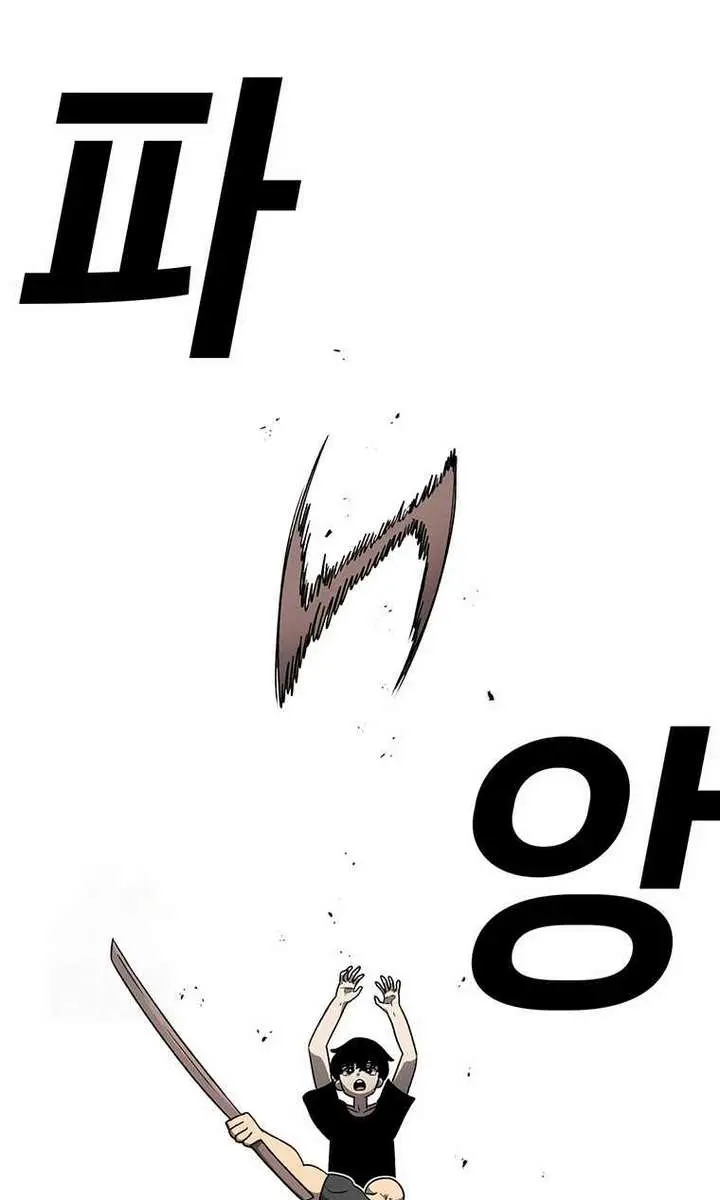 The House Without Time Chapter 183 Page 16