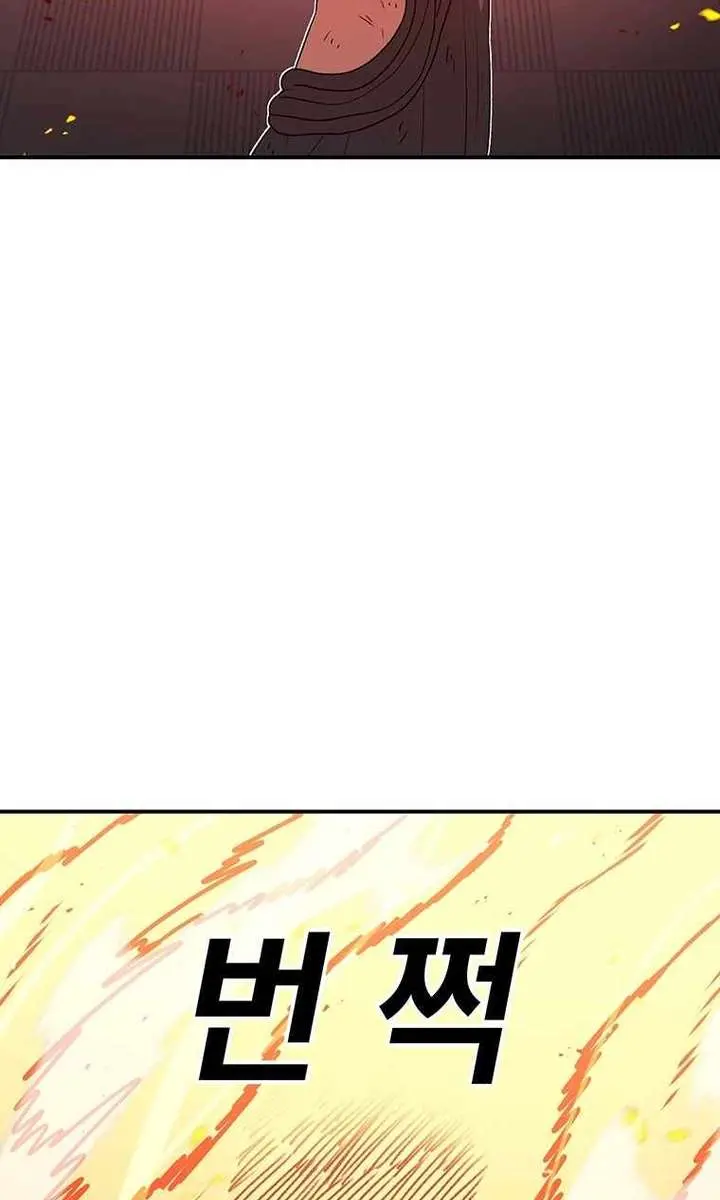 The House Without Time Chapter 185 Page 74