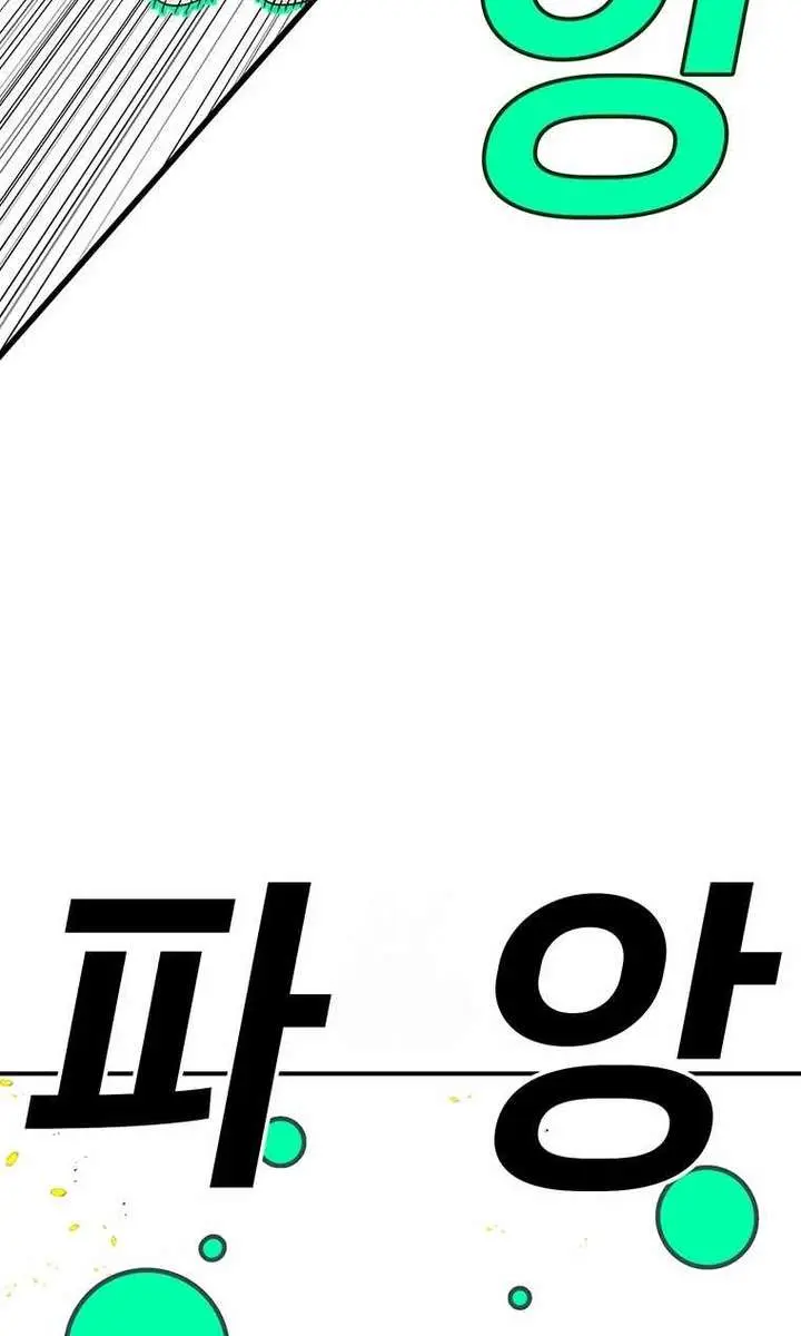 The House Without Time Chapter 185 Page 85