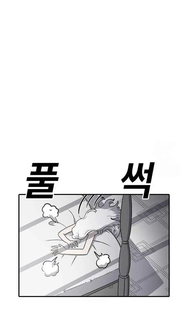 The House Without Time Chapter 188 Page 46