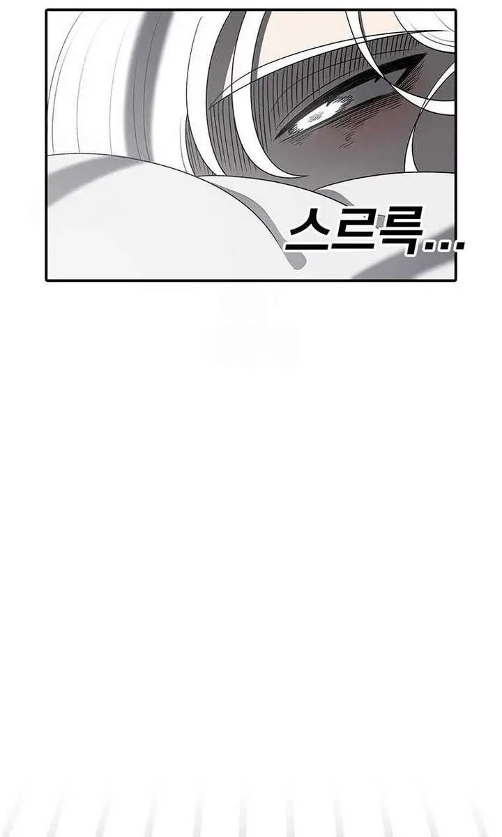 The House Without Time Chapter 188 Page 50