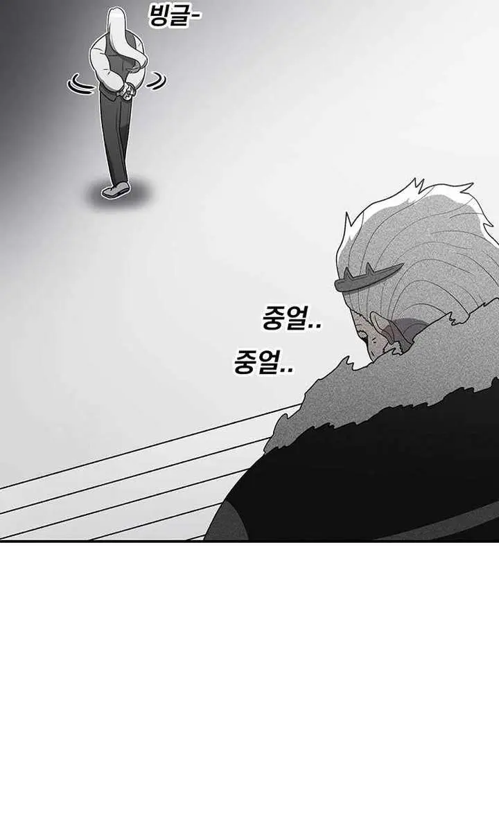 The House Without Time Chapter 188 Page 80