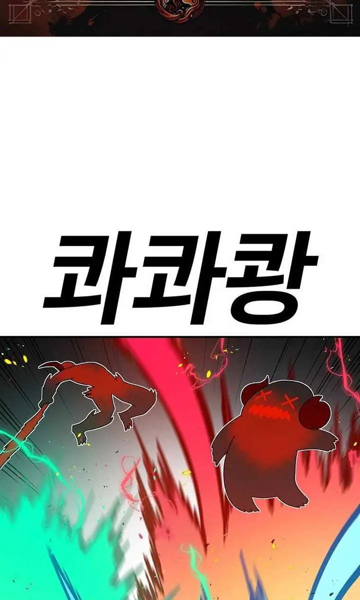 The House Without Time Chapter 190 Page 3