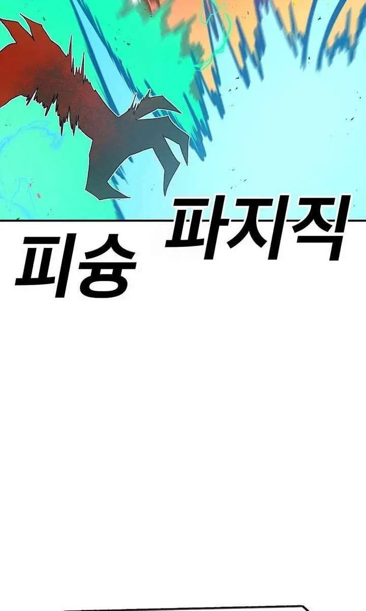 The House Without Time Chapter 190 Page 4
