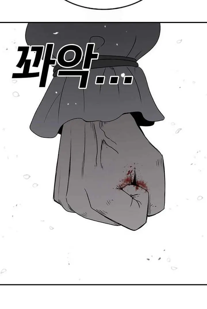 The House Without Time Chapter 191 Page 104