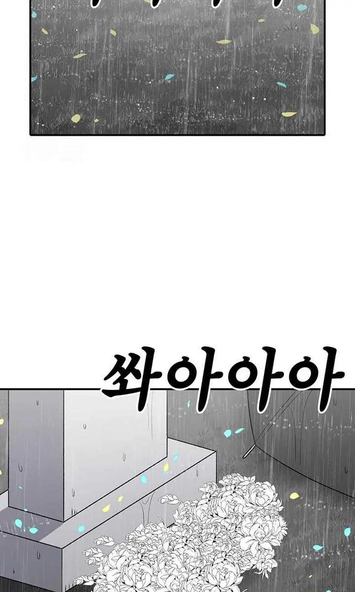 The House Without Time Chapter 192 Page 12