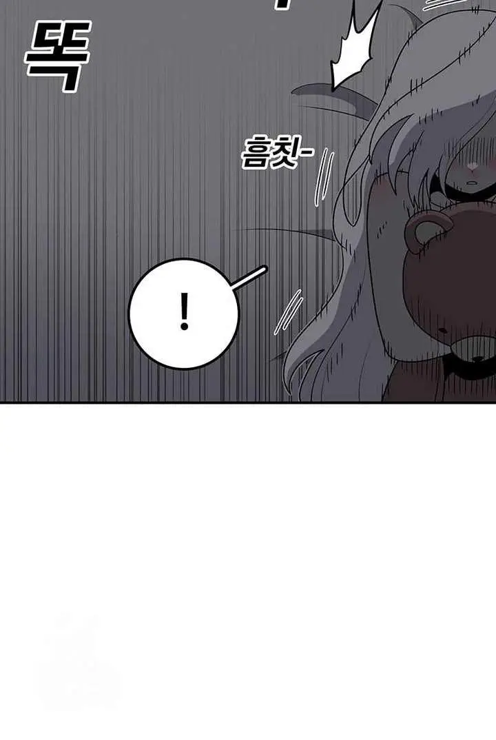 The House Without Time Chapter 193 Page 32