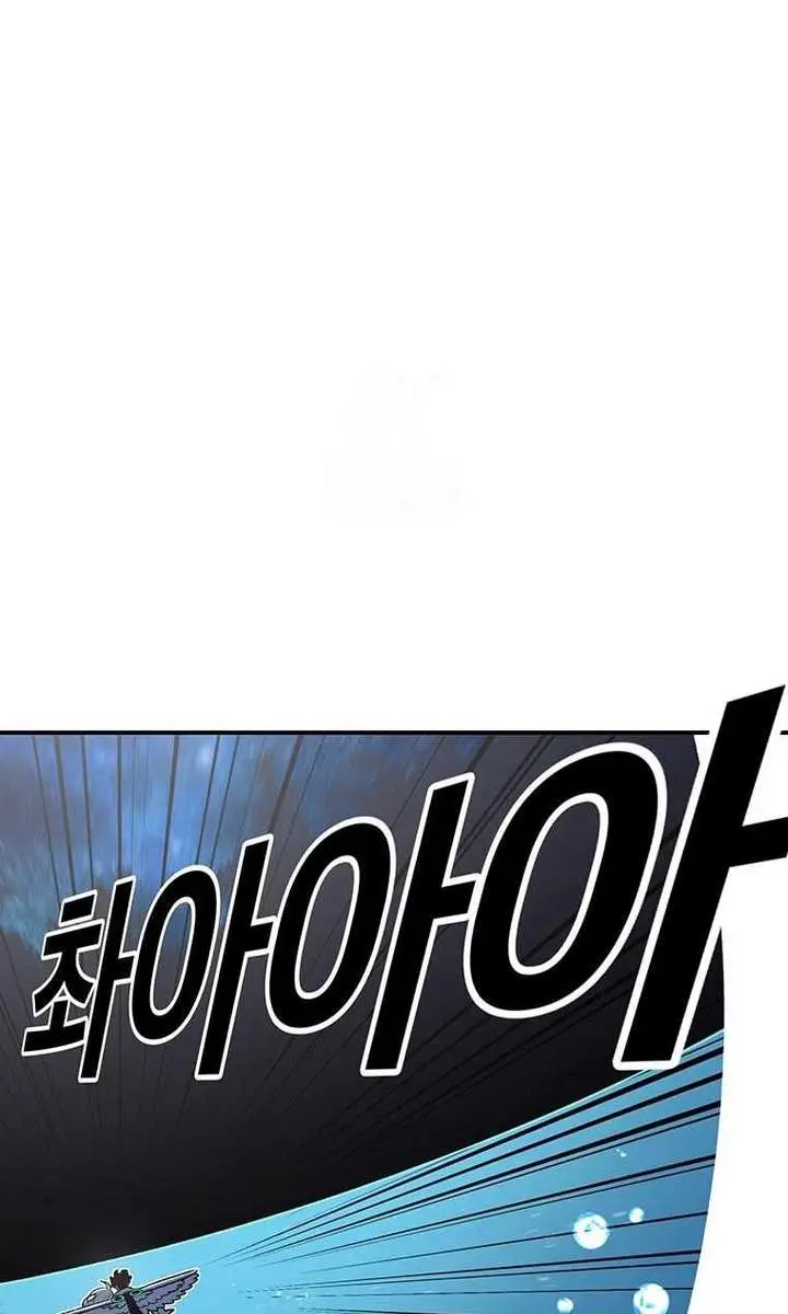 The House Without Time Chapter 193 Page 84