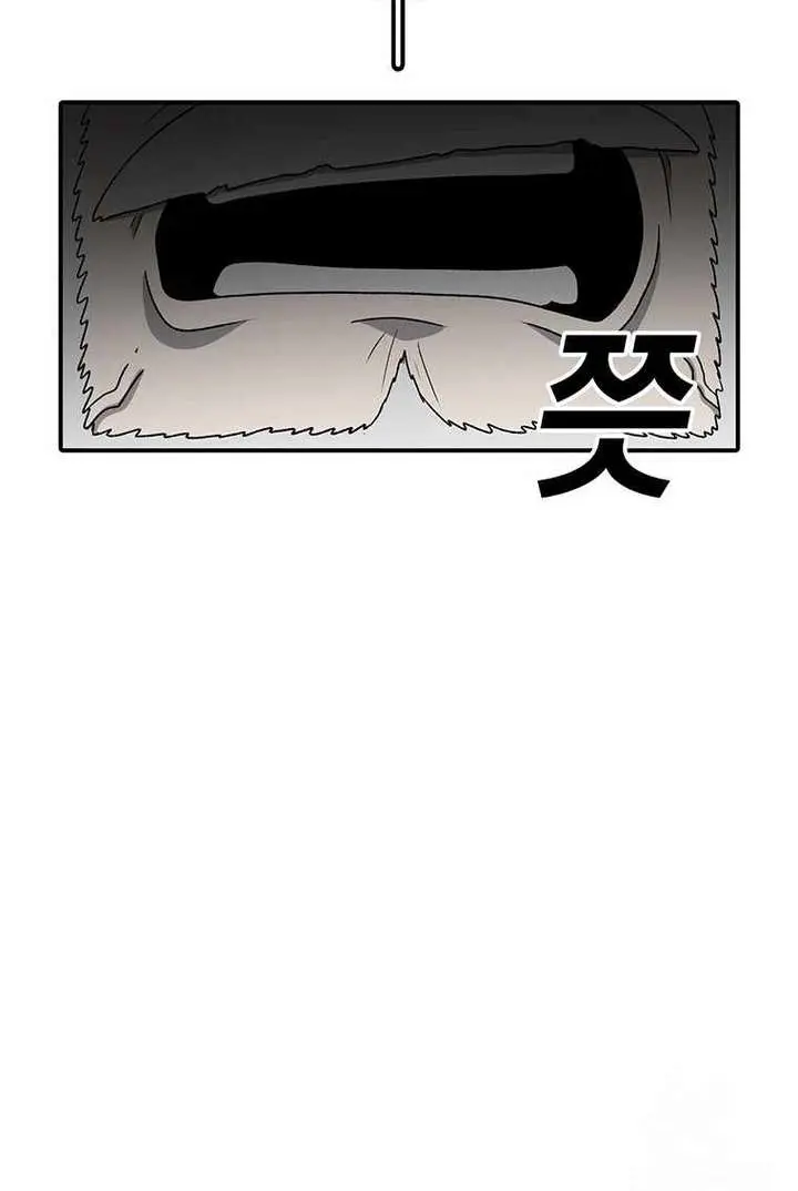 The House Without Time Chapter 194 Page 73