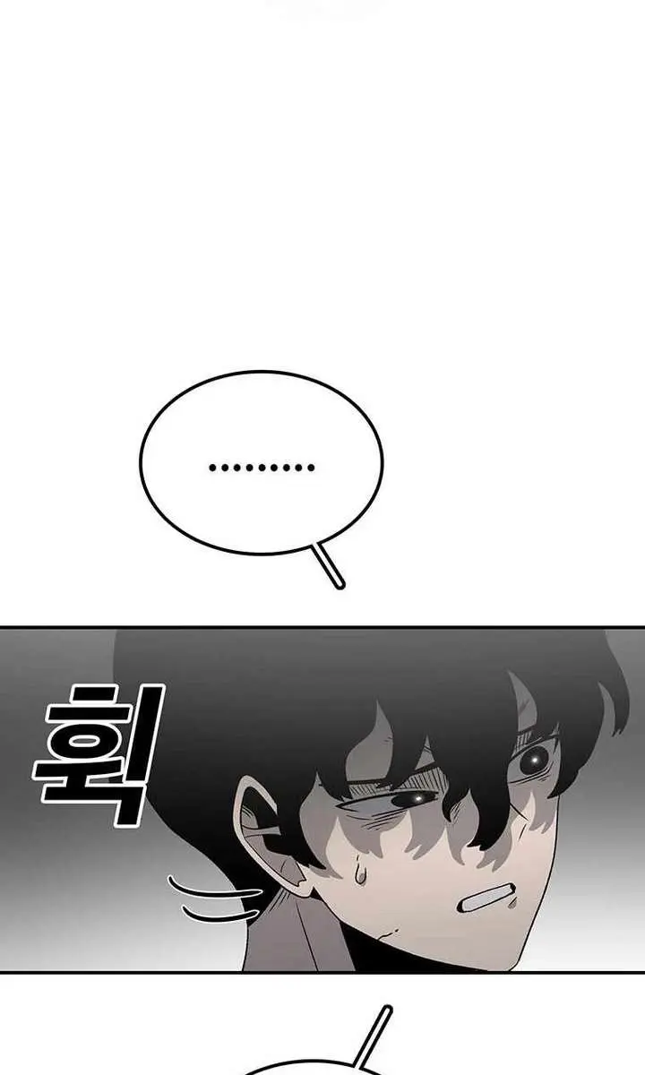 The House Without Time Chapter 194 Page 77