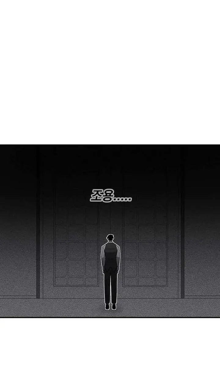 The House Without Time Chapter 194 Page 88