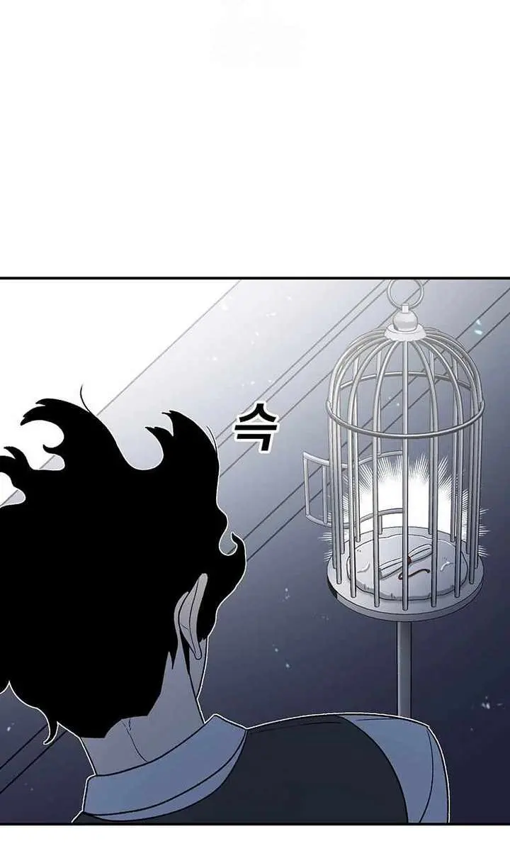 The House Without Time Chapter 195 Page 16