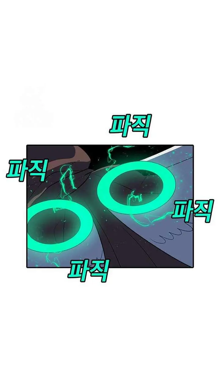 The House Without Time Chapter 195 Page 22