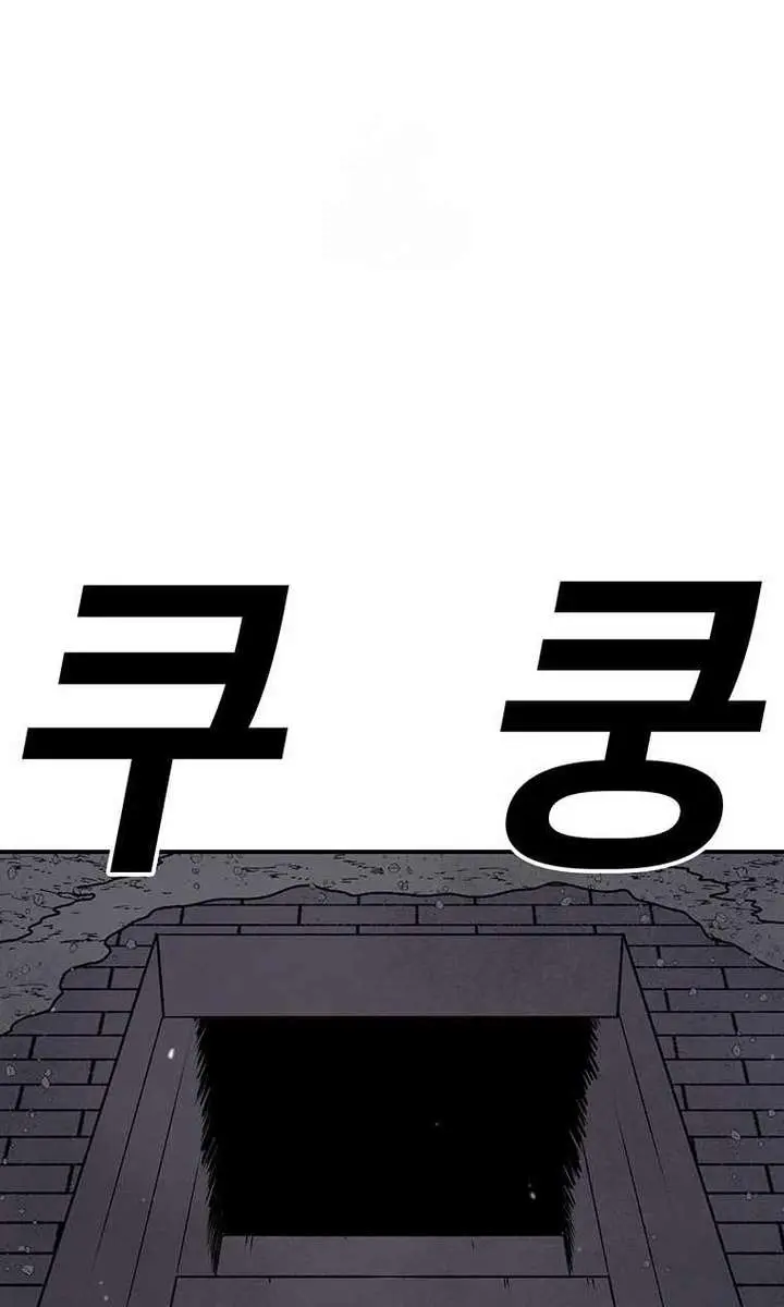 The House Without Time Chapter 195 Page 34