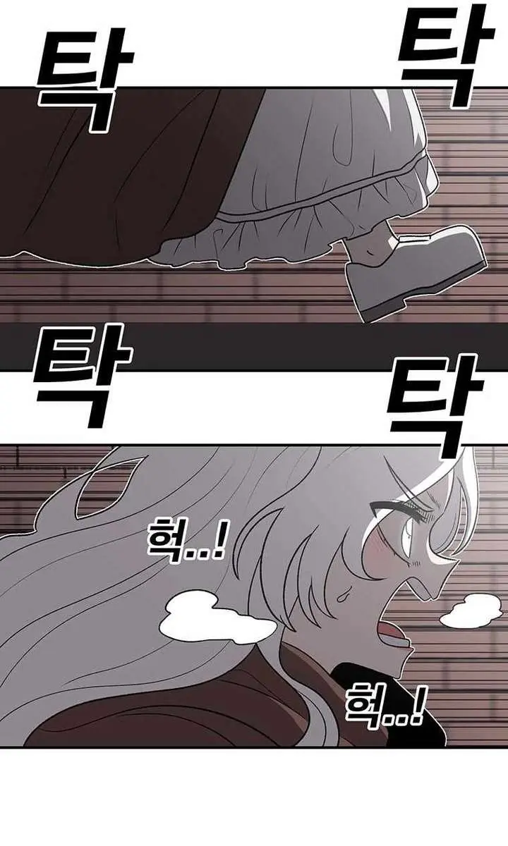 The House Without Time Chapter 195 Page 41