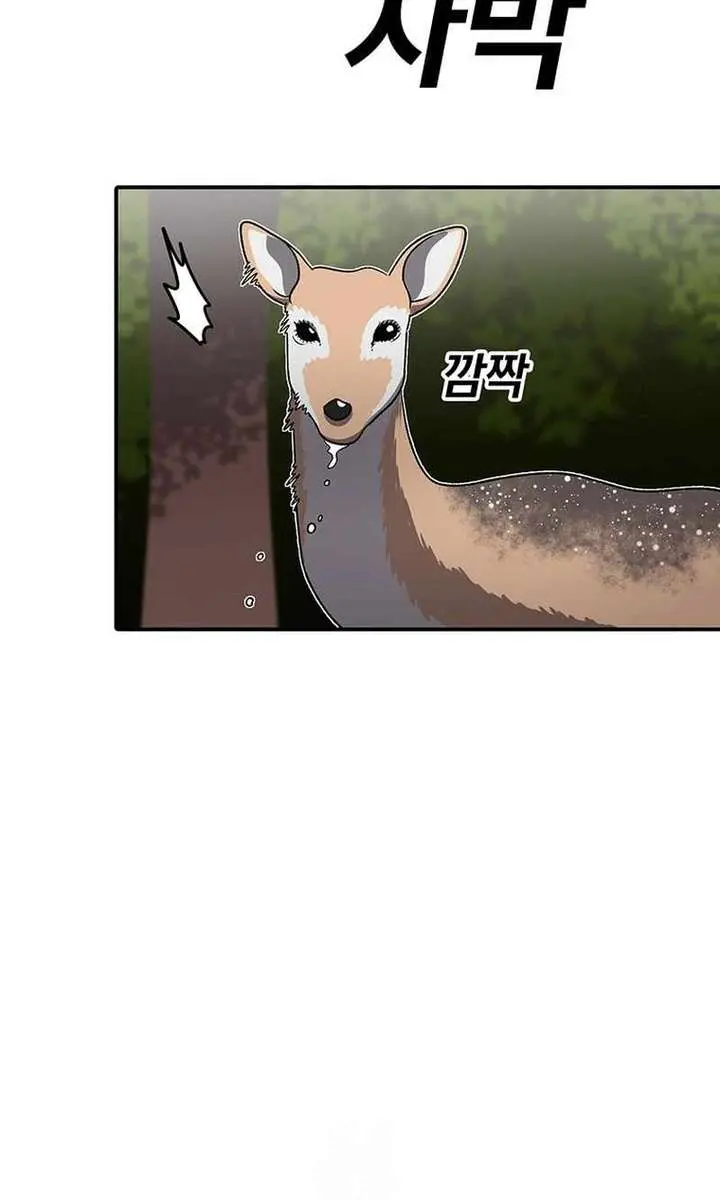 The House Without Time Chapter 197 Page 39
