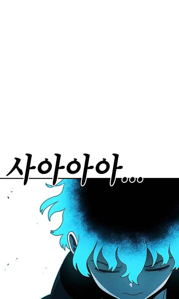 The House Without Time Chapter 198 Page 87