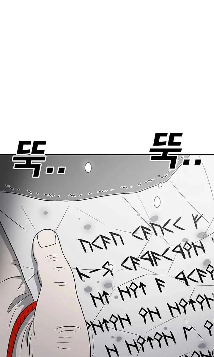 The House Without Time Chapter 199 Page 40