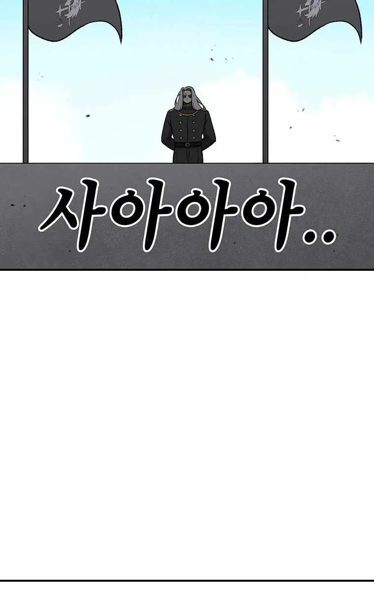 The House Without Time Chapter 200 Page 21