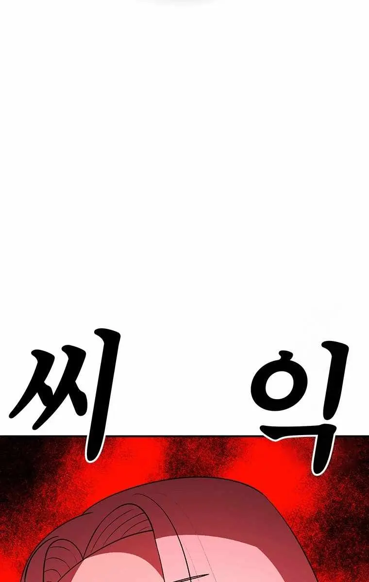 The House Without Time Chapter 200 Page 38
