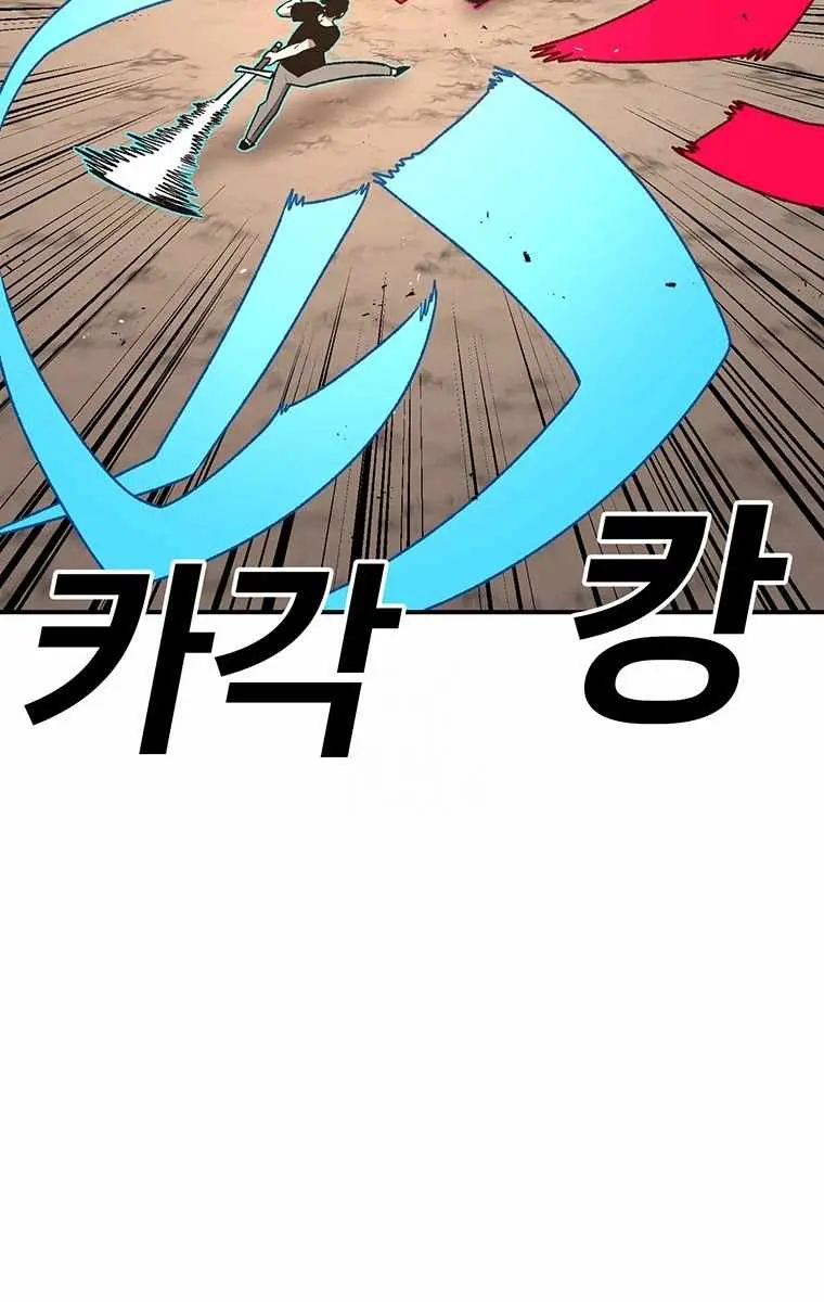 The House Without Time Chapter 200 Page 43