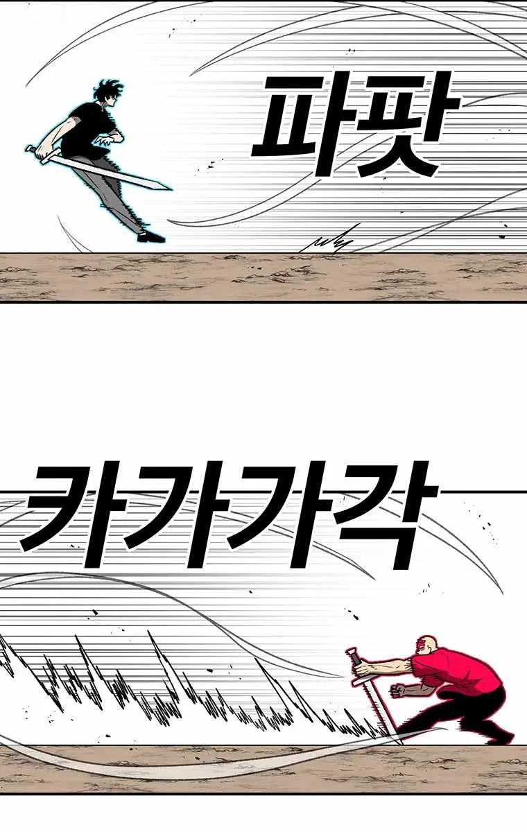 The House Without Time Chapter 200 Page 45