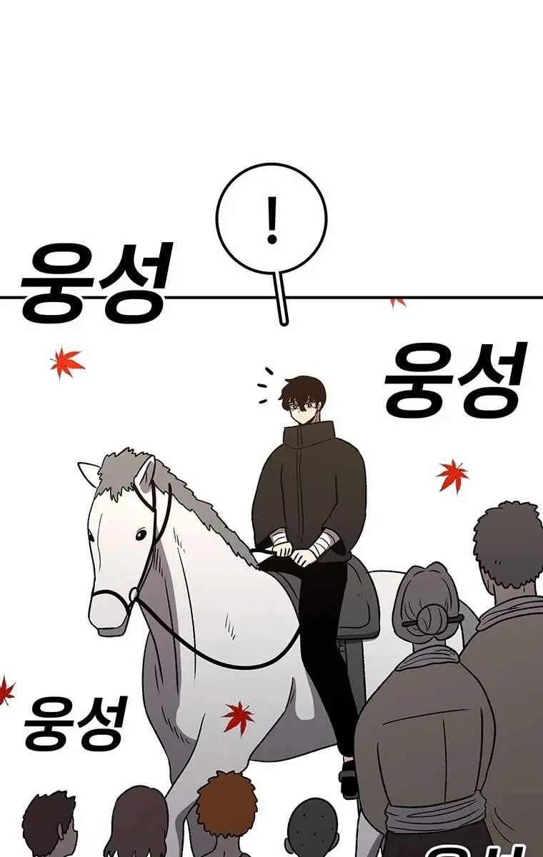 The House Without Time Chapter 200 Page 77