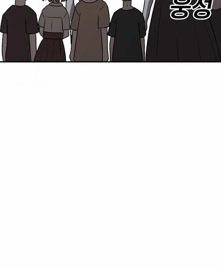 The House Without Time Chapter 200 Page 78