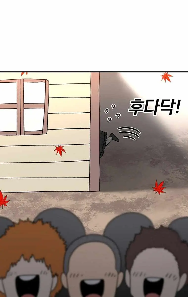 The House Without Time Chapter 200 Page 93