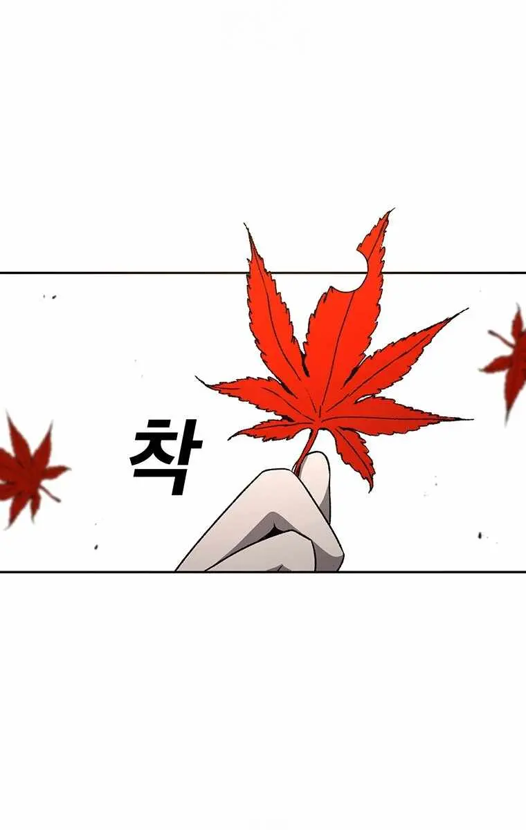 The House Without Time Chapter 200 Page 98