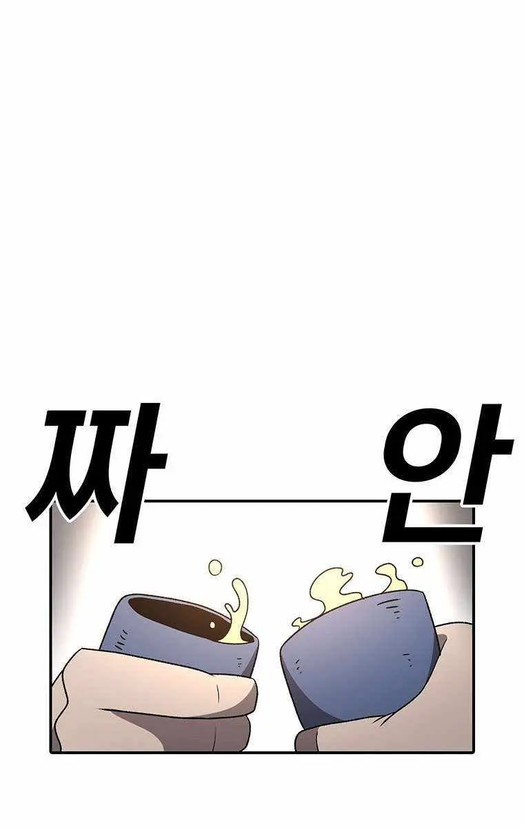 The House Without Time Chapter 201 Page 33