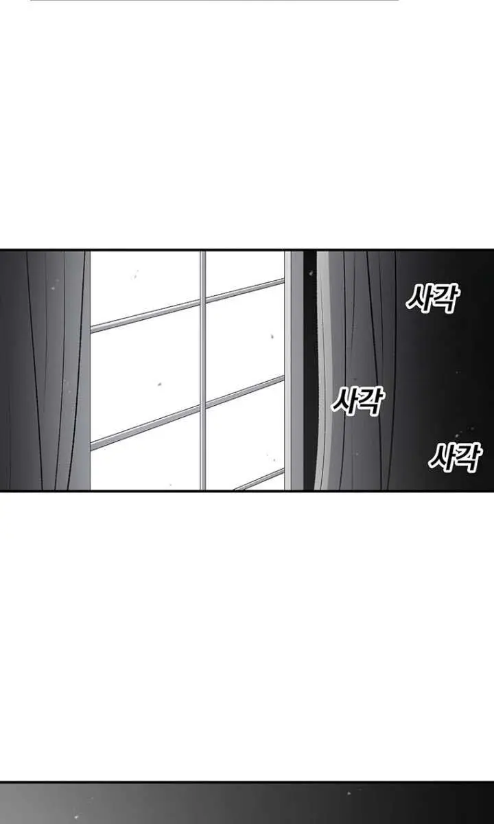 The House Without Time Chapter 202 Page 46